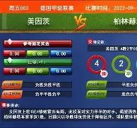 包含柏林赫塔主席宣布辞职！球队风波不断，内部动荡的词条