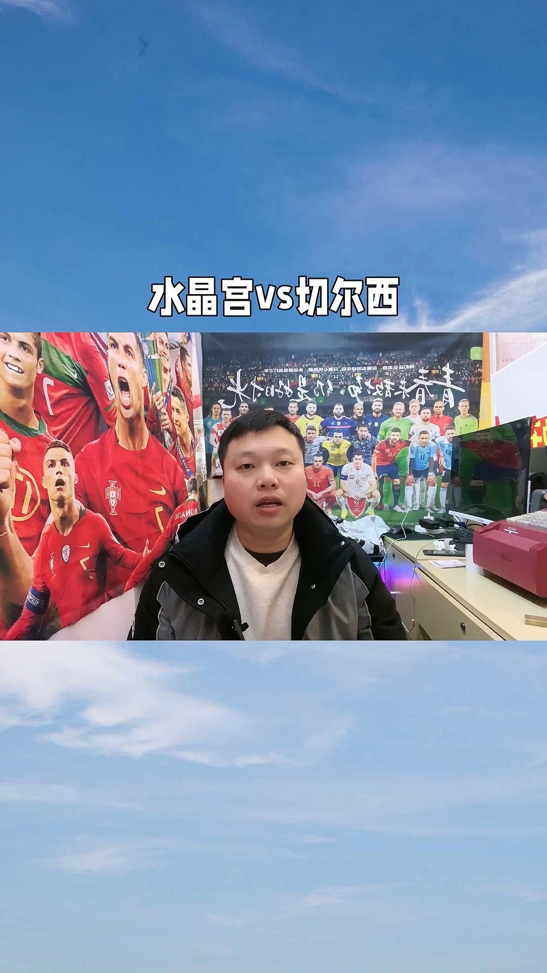爱游戏app-切尔西轻松击败水晶宫，稳固前四位置的简单介绍